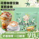 茉莉花香拿铁咖啡蜜生椰拿铁雪三合一咖啡速溶冰奶茶城咖啡粉正品