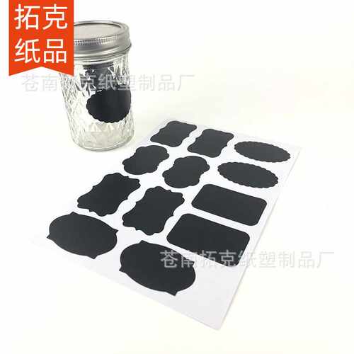 可擦写黑色pvc贴纸不干胶标签瓶贴黑板贴现货防水防伪背胶