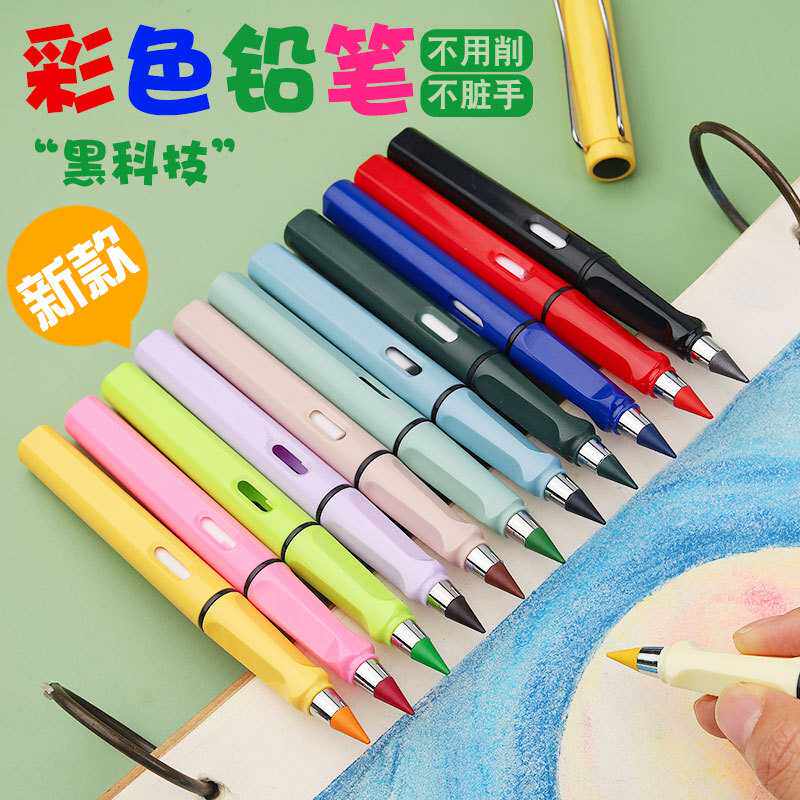 彩色素描永恒铅笔12色可擦彩铅正姿铅笔儿童不用削学生绘画铅笔
