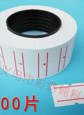 直销 双红线 单排机打价纸 现货供应 nx5500 eos 通用