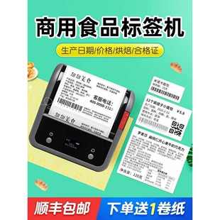 精臣b3s/b21食品生产日期标签打印机手持小型智能打码机标签