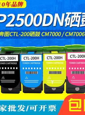 适用奔图CTL-200粉盒CP2500DN CP2506DN墨粉盒CM7000 CM7006FDN
