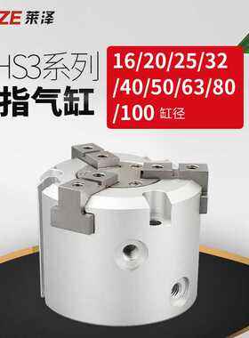 气动二爪三爪四爪夹紧卡盘夹爪气缸手指夹具MHS2/3/4-16D20D25D32