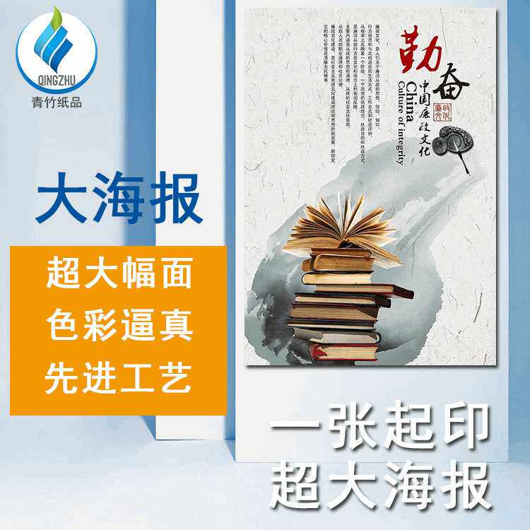 海报印刷大尺寸海报 彩色喷墨广告制作不干胶广告纸 各种尺寸