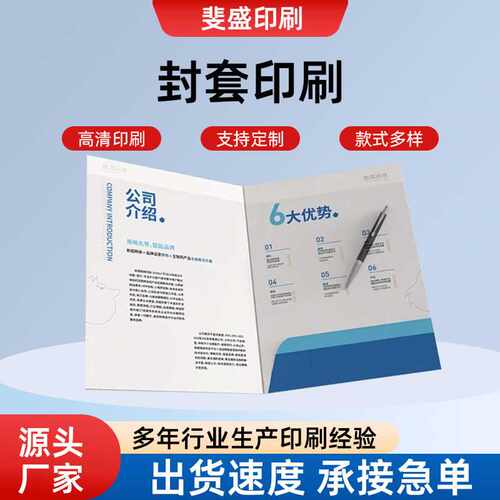 封套 A4企业画册信封三折页免费设计信封设计合同封套印刷