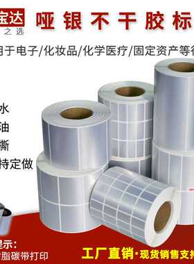 亚银不干胶标签70-110宽100x80x70x60x50x30x20x10 哑银标签纸