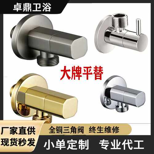 三角阀全铜冷热水4分阀门二出大流量球阀热水器家用3/8通用角阀