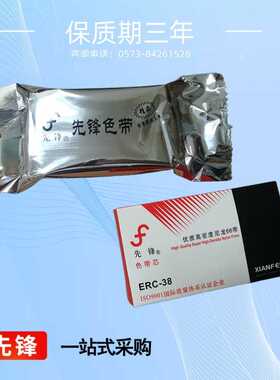 直供超市用ERC38 ERC30 M-U220 色带架 黑色紫色含芯满件包邮