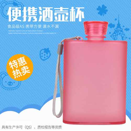 A5便携随手杯户外运动水壶杯子印刷LOGO