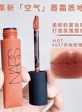 nars纳斯空气唇霜shag柔雾thrust037 033 684吉普赛玫瑰Gipsy正品