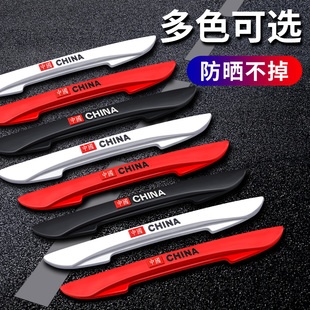 饰汽车用品大全 车门防撞条防撞贴门边后视镜硅胶保护贴防刮蹭装