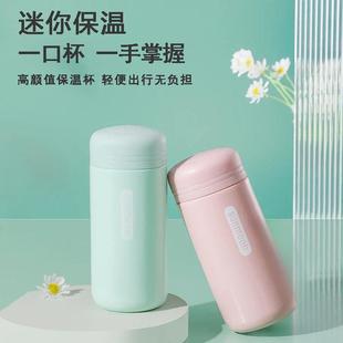 ins水杯 小巧迷你可爱304不锈钢保温杯口袋杯便携女学生杯子