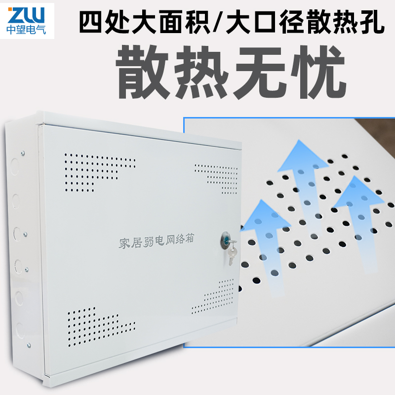 家用多媒体集线箱明装弱电箱信息箱500x400挂墙式布线箱大号