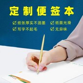 定制酒店便签本纸印刷logo公司企业学校信纸便笺a4a5可撕定做便签