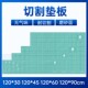 星龙新款 切割垫板A0大号切割美工垫耐切割自愈广告工作台耐切胶板