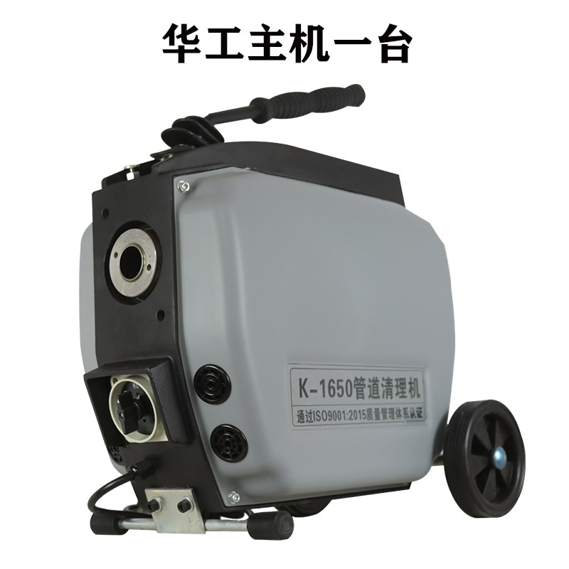 定做华工K-1650型专用物业管道疏通器通下水道神器大型污水管道疏