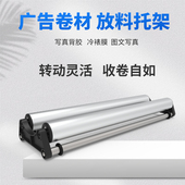 广告材料裁切托架汽车改色膜放料架图文画面打卷打包切割辅助工具