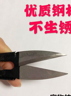 纱剪纺织小剪刀十字绣剪刀缝纫剪刀线头剪刀U型纱剪韩式纱剪南韩