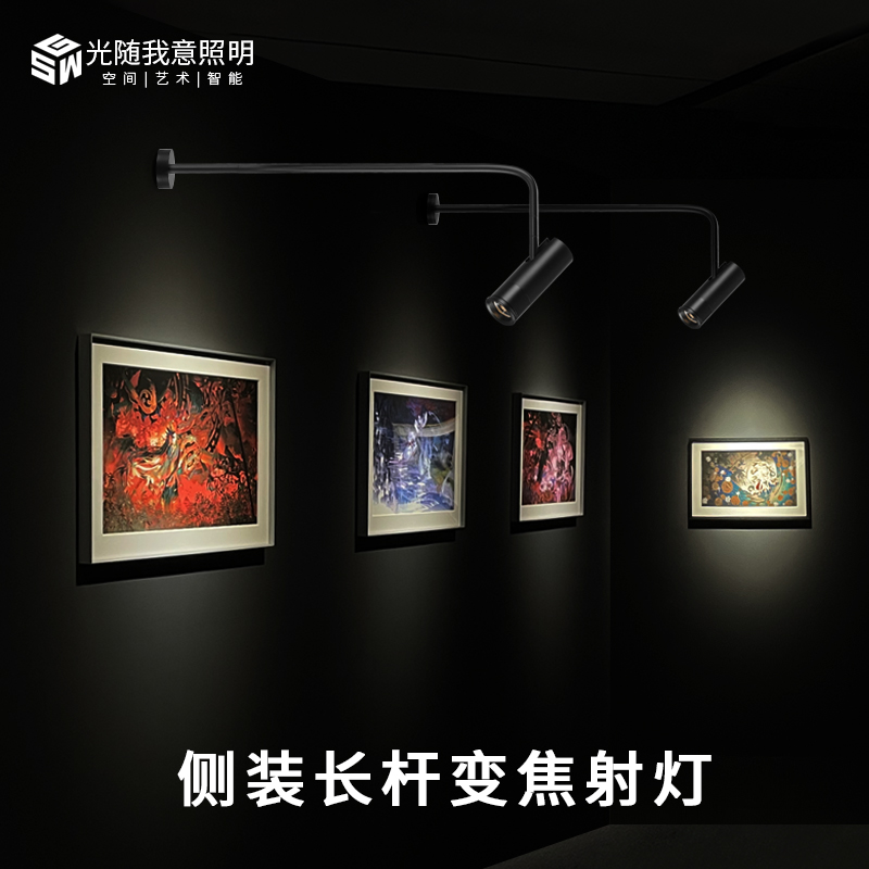 墙壁装灯长杆射灯变焦LED轨道照画灯调光展厅照画博物馆明装射灯