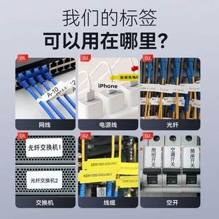 精臣M2 Z401移动工程数据线热转印标签线缆标签打印贴纸通信 B32