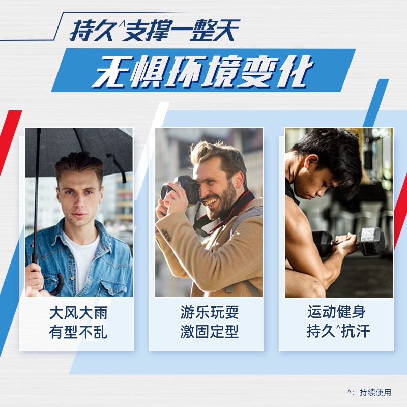 美涛男士定型发胶喷雾头发发型干胶清香啫喱水发蜡持久理发店专用