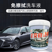 汽车全效自洁素免擦拭洗车液自洁素轮毂清洗剂强力去污专用大桶