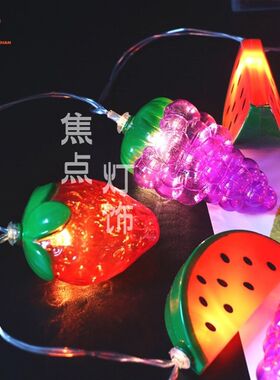 LED水果造型葡萄草莓西瓜照明星星房间卧室摆摊商场露营装饰灯串