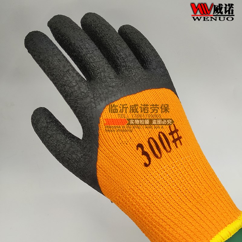 恒瑞祥300#冬季加绒保暖王毛圈发泡胶手套户外干活劳保手套包邮