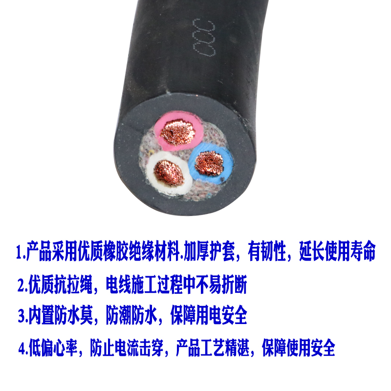 电线橡套橡胶三芯护套线黑色国标软电缆铜芯1.52.54610平方毫米