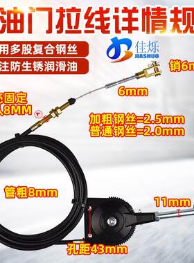 汽车挖掘机手油门拉线 长途货车加粗油门控制线 多尺寸选择工程车