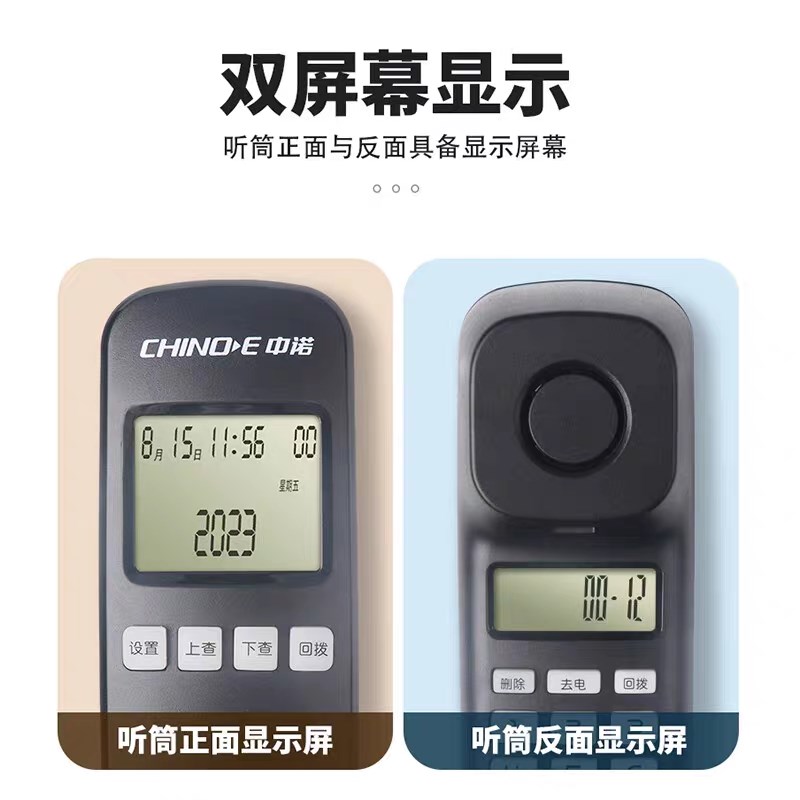 新款 中诺W018双屏幕来电显示电话机家用挂壁座机客房快捷拨号