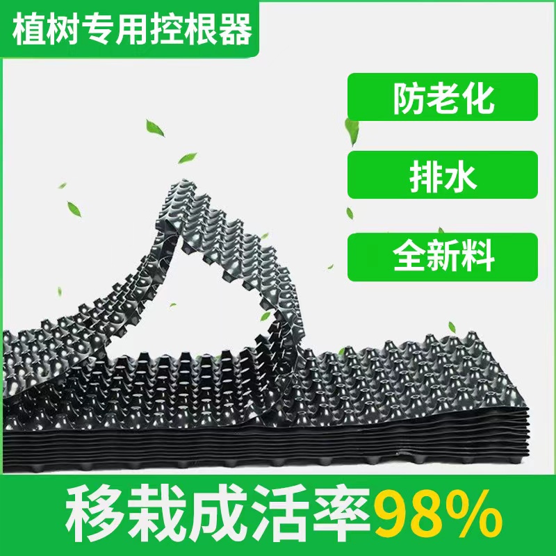控根器绿化排水板阻根板屋顶花园种菜阳台绿植盆栽控根花盆底托