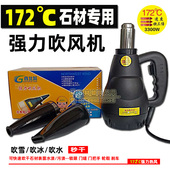 工业大功率强力吹风机暖风枪 汽车烘干机 石材专用热风枪 暴风枪