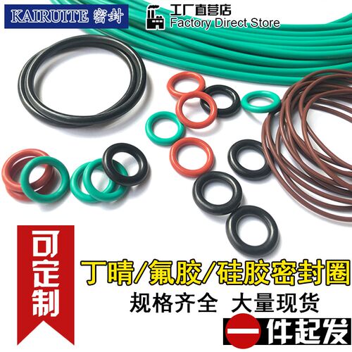 氟胶O型密封圈外径750/755/760/765/770/775/780/785/790/795*8