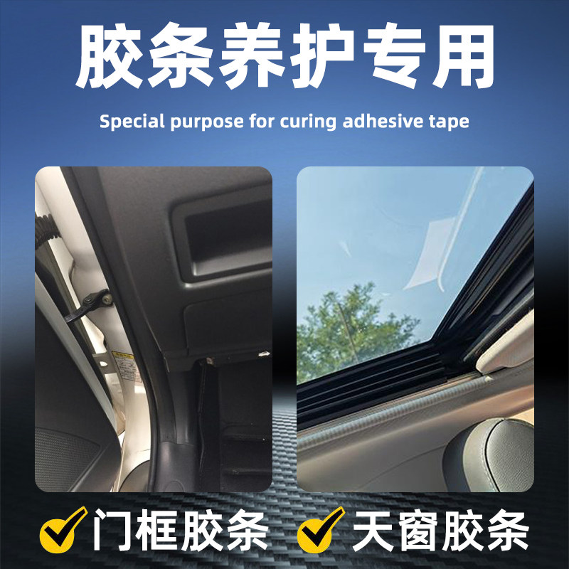汽车门窗胶条专用润滑脂养护剂硅脂密封条天窗轨道橡胶黄油润滑油图片