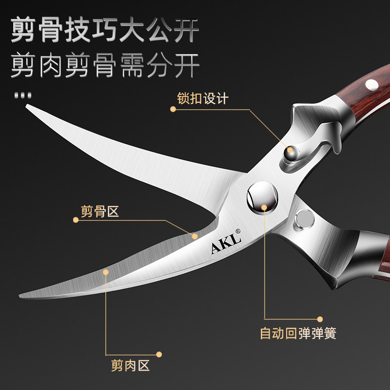 多功能厨房剪刀家用杀鱼专用剪菜烤肉鸡鸭骨头大号不锈钢食物剪子,居家日用,厨房剪刀,淘宝优惠券,粉丝福利购,淘宝优惠卷