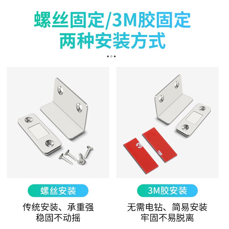 免打孔超薄L型隐形磁吸推拉门衣柜门强吸柜吸90度直角门吸门碰图片