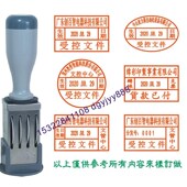 受控文件可调日期章分发号作废ISO文管QA检验章发行参考外来作废