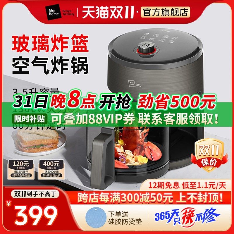 米技生活空气炸锅家用多功能大容量可视无油炸电烤箱,厨房电器,空气炸锅,淘宝优惠券,粉丝福利购,淘宝优惠卷