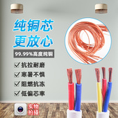 家用纯铜电源线两芯三芯2.5 6平方防冻护套线 白色电缆 电线家装