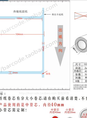 热敏纸标签纸100x120mmx500张 空白热敏不干胶10x12cm 热敏条码纸