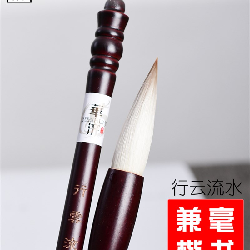 华济行云流水兼毫毛笔套装毛笔大中小三支书法用笔书法套装笔楷书