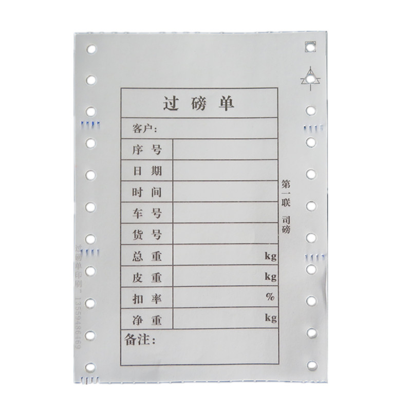 地磅单三联二联过磅单三联二联榜单纸过榜纸计量单称重记录单