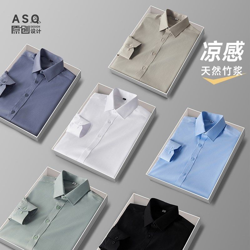 男士衬衫长袖柔暖舒适四面弹职业上班男款西装内搭打底白衬衣男