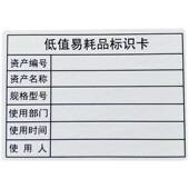 白色防水固定资产标签贴标识卡片不干胶贴纸手写打印定制分类贴纸