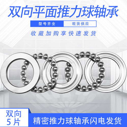 双向推力球 平面轴承52202 52204 52205 52206 52207 52208 52209