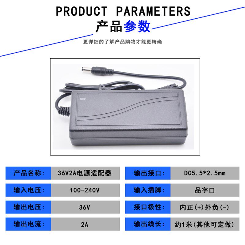 220V转36V2A电源适配器 36V72W电源适配器 36V2A变压器电源