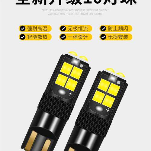 适用于威马E5 EX6 W6汽车M7示宽灯EX5改装led示廓灯日行车小灯泡