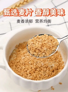 谷诚假日麦芽即食麦片冲饮免煮速溶冲泡牛奶可可燕麦片JL