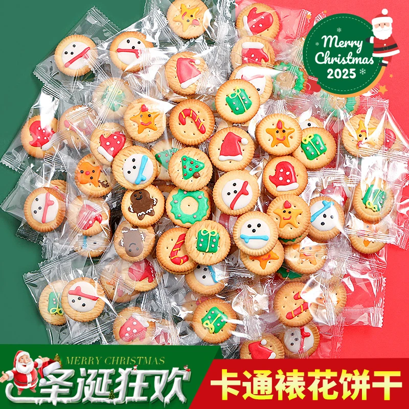 圣诞节3D小饼干裱花独立包装送女朋友儿童幼儿园平安夜礼物零食JL
